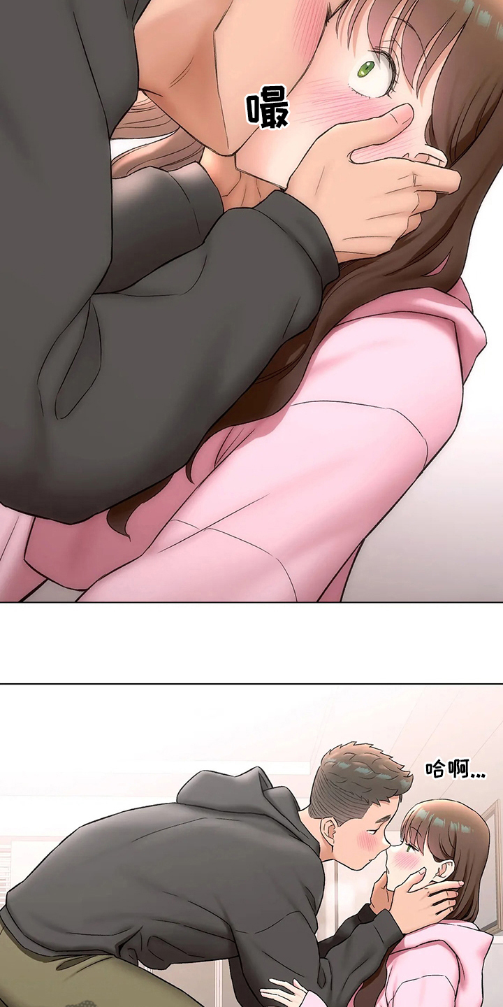 健身馆创始会员报名漫画,第152章：我喜欢你2图