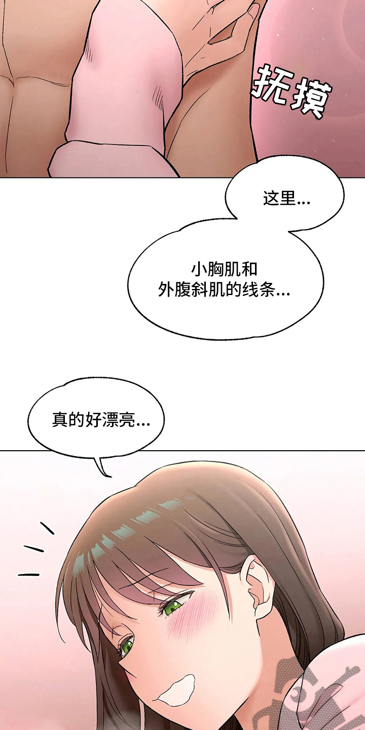 会员健身馆漫画,第154章：感慨5图