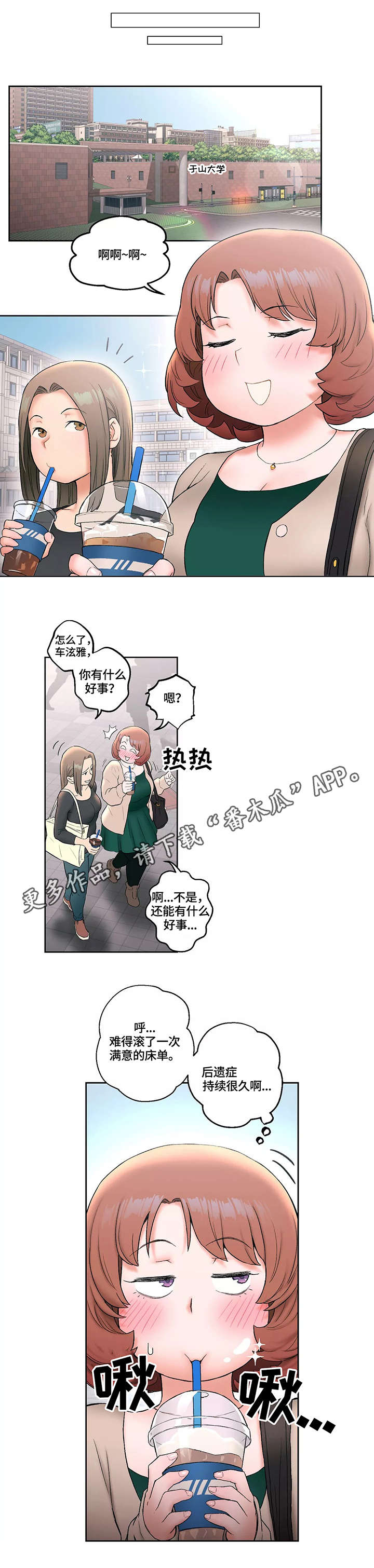 会员健身馆漫画,第23章：梦2图