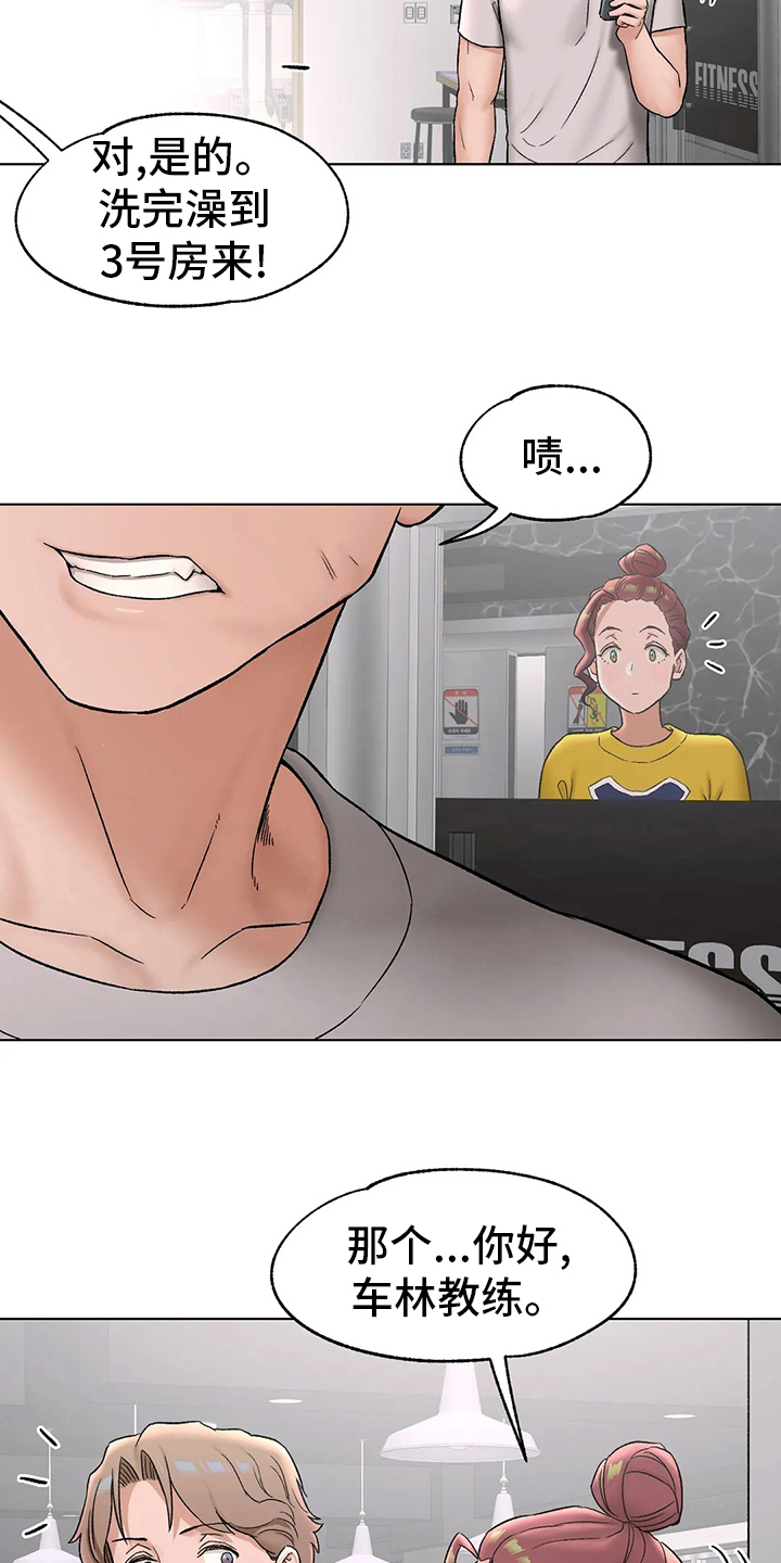 会员健身馆漫画,第141章：不想来了2图