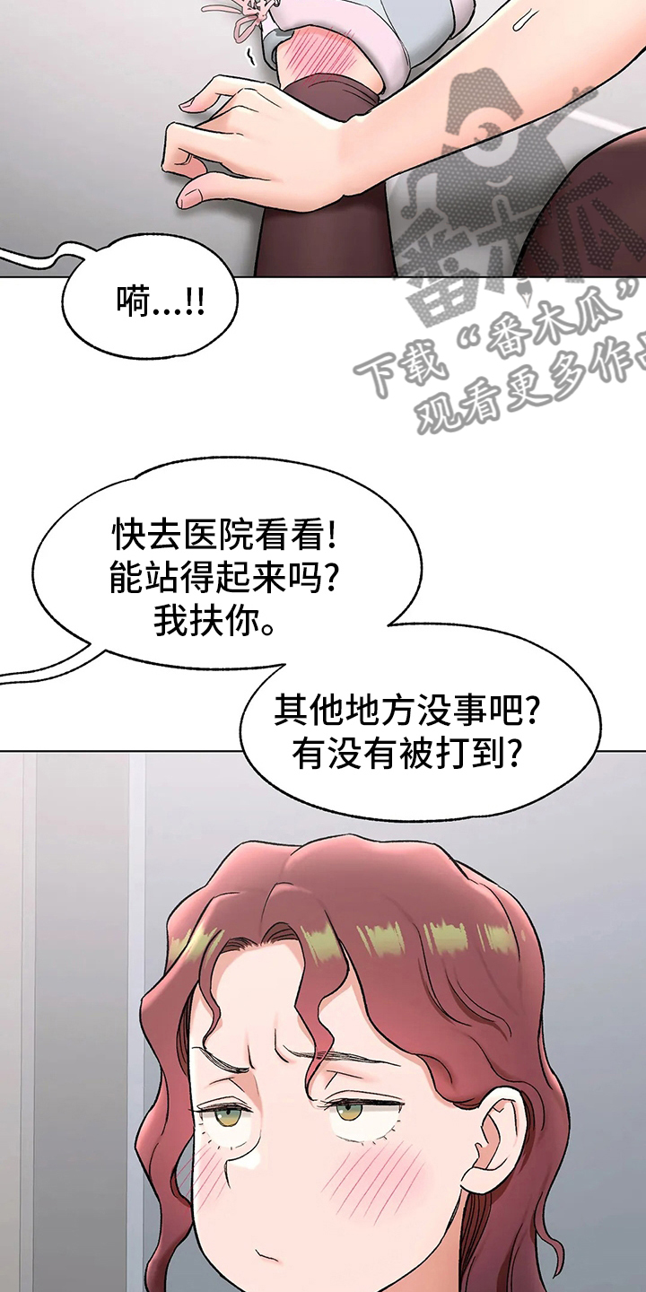 惠源检测技术有限公司漫画,第145章：去医院5图