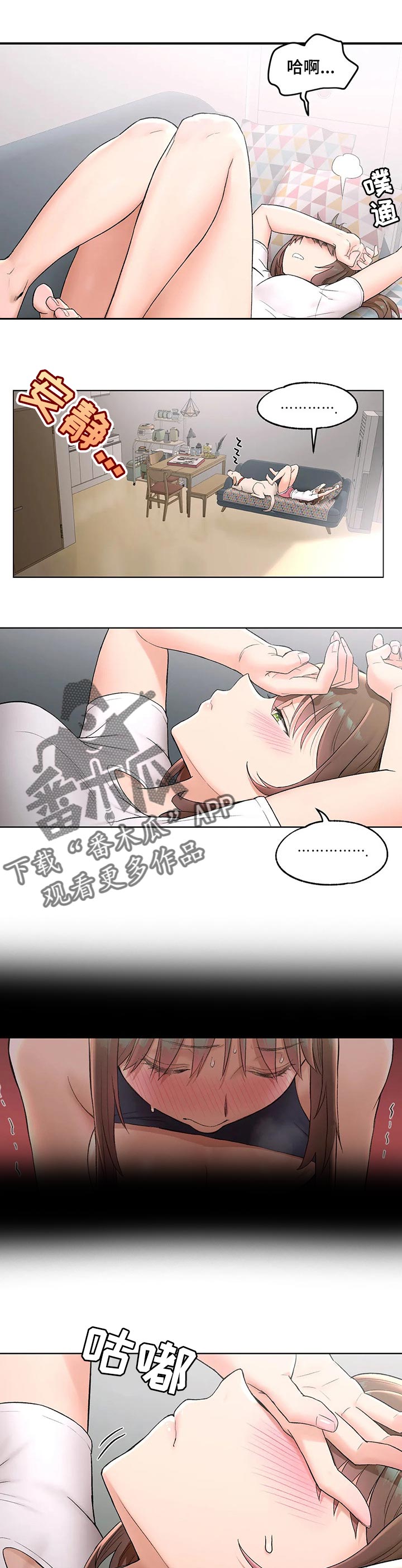 会员健身馆漫画,第91章：失望2图