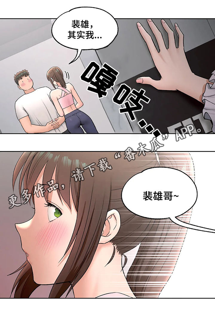 健身馆会员一个月多少钱漫画,第125章：产品1图