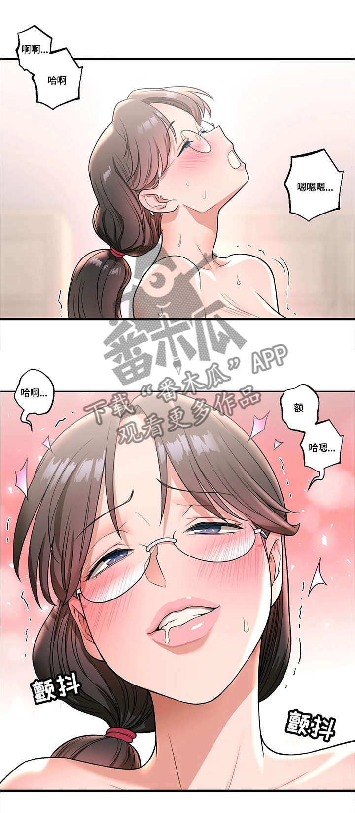 会员健身馆漫画,第53章：与我无关1图