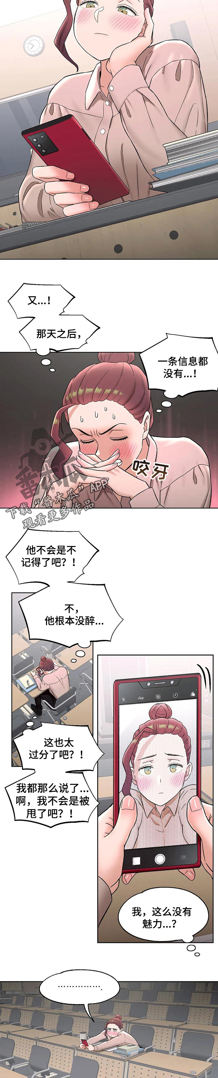 健身馆初创会员骗局漫画,第111章：相见1图