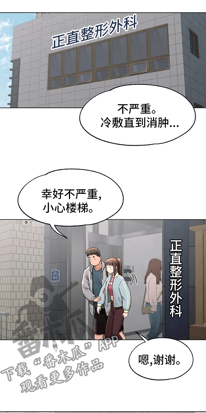 健身馆会员效果案例漫画,第146章：喝酒5图