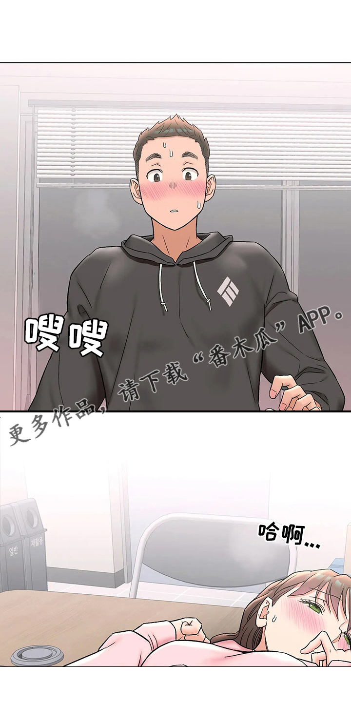 会员健身馆漫画,第153章：没事吧1图