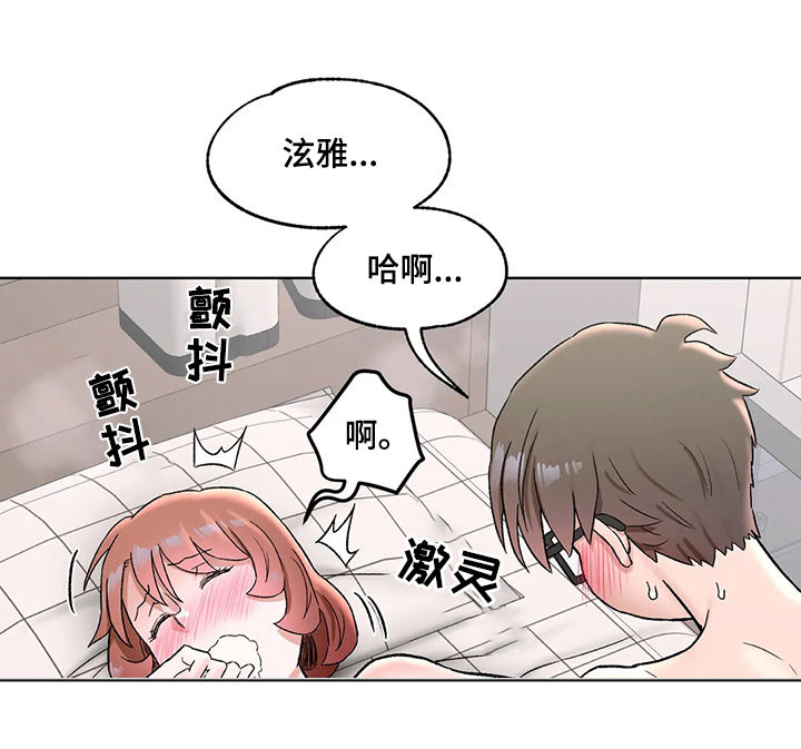 会员健身馆漫画,第127章：我爱你3图