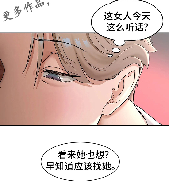 健身馆创始会员报名漫画,第142章：按摩3图