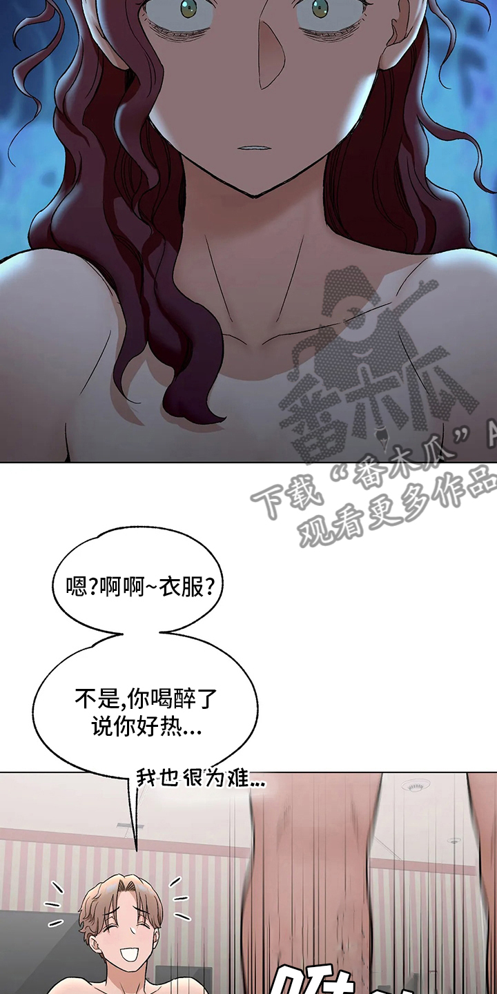 黑河健身馆会员漫画,第147章：受害人3图