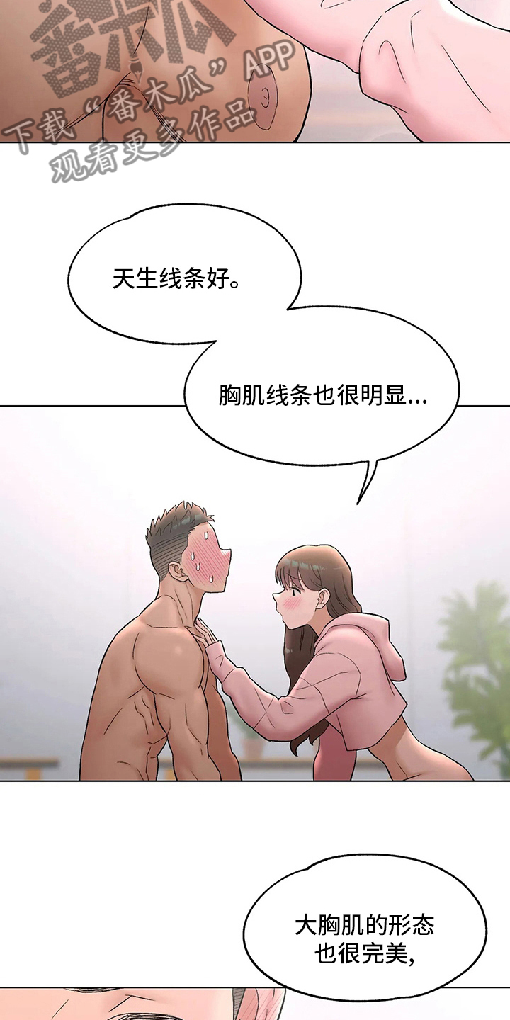 会员健身馆漫画,第154章：感慨3图