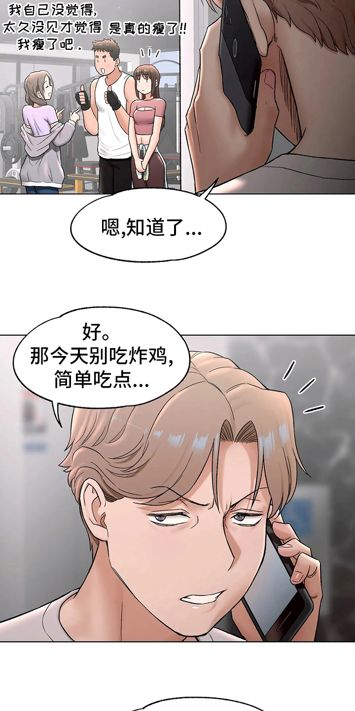 会员健身馆漫画,第141章：不想来了5图