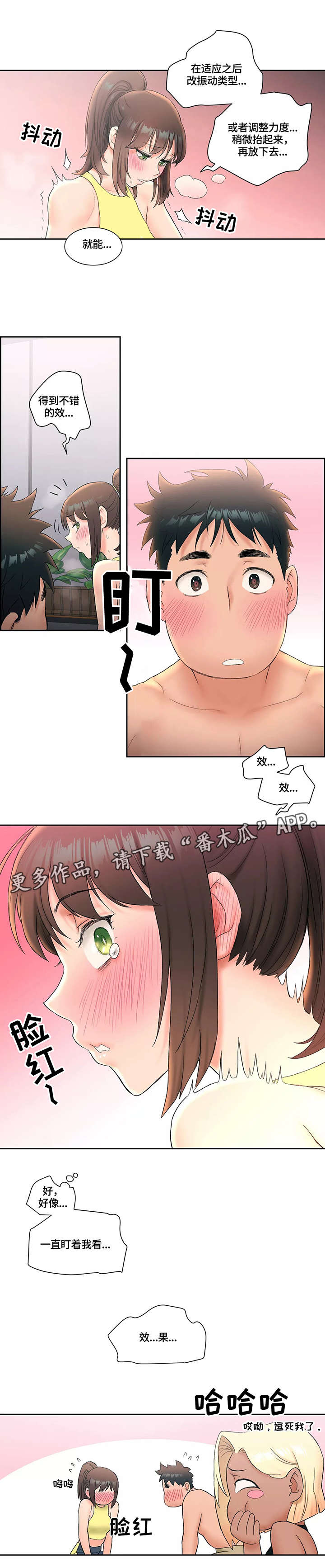会员健身馆漫画,第21章：示范3图