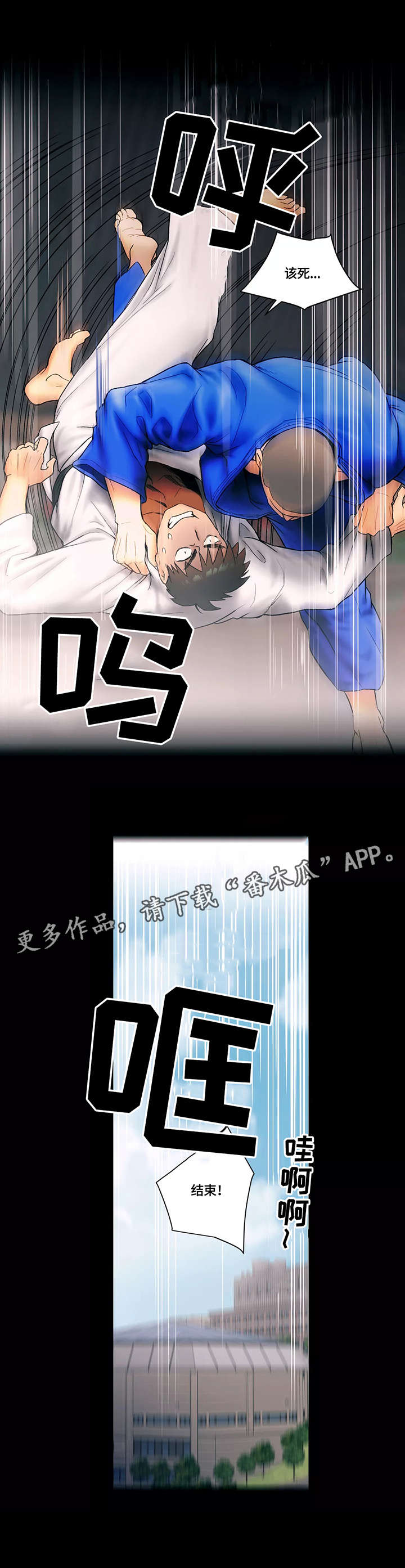 会员传奇漫画,第11章：伤痛3图