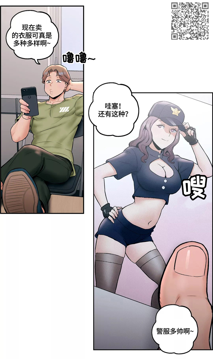 会员健身馆漫画,第28章：警察1图