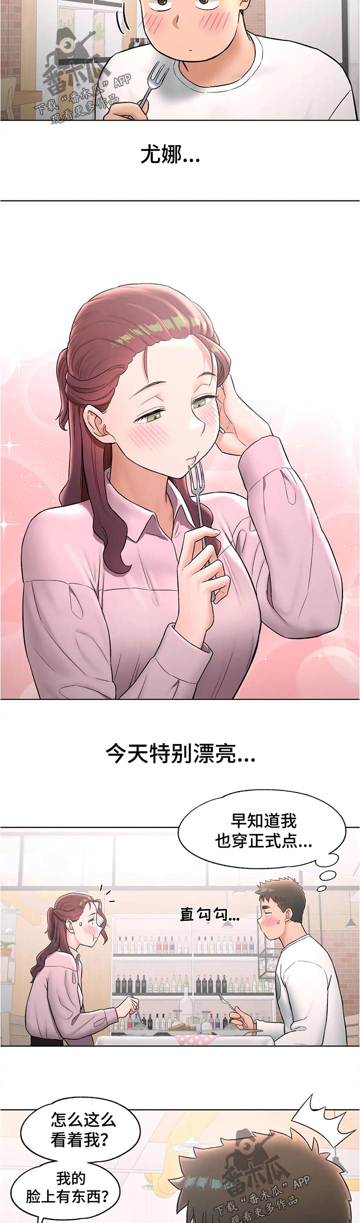 会员健身项目难点漫画,第112章：还行吗5图