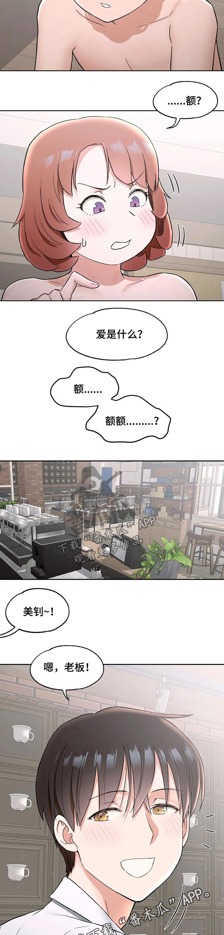 会员健身馆漫画,第128章：研究3图