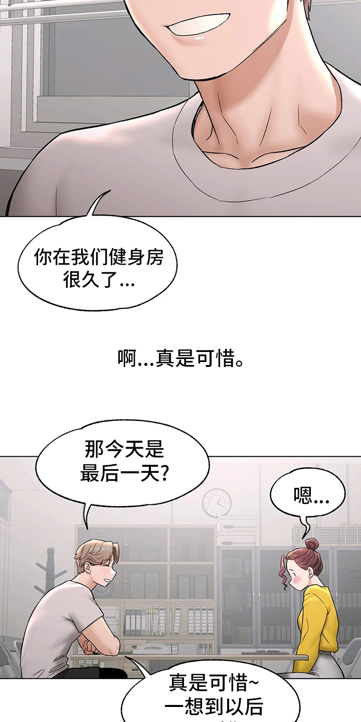 会员健身馆漫画,第141章：不想来了2图
