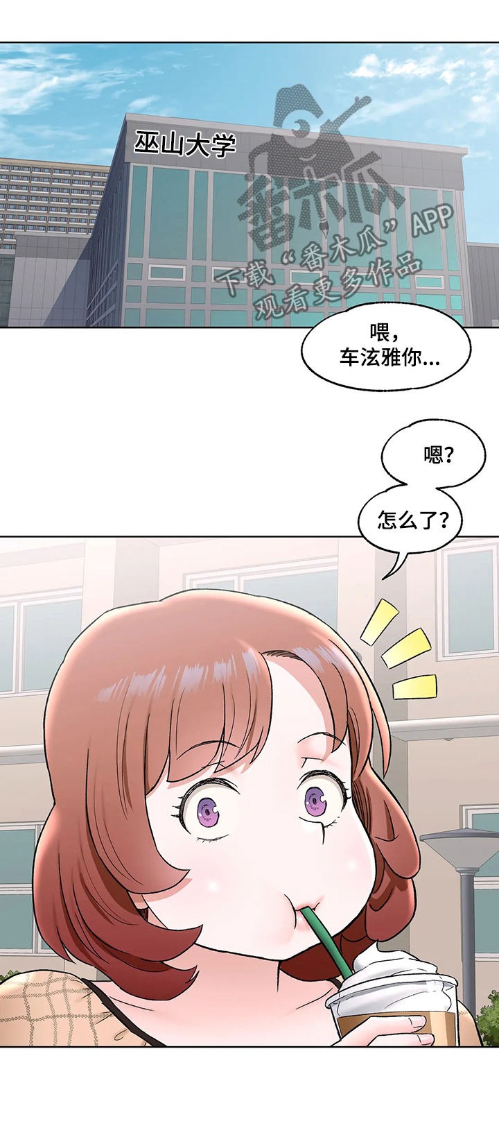会员管理系统漫画,第126章：表白4图