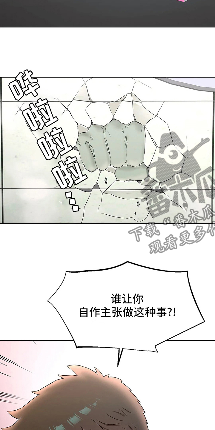 会员健身馆漫画,第144章：道歉4图