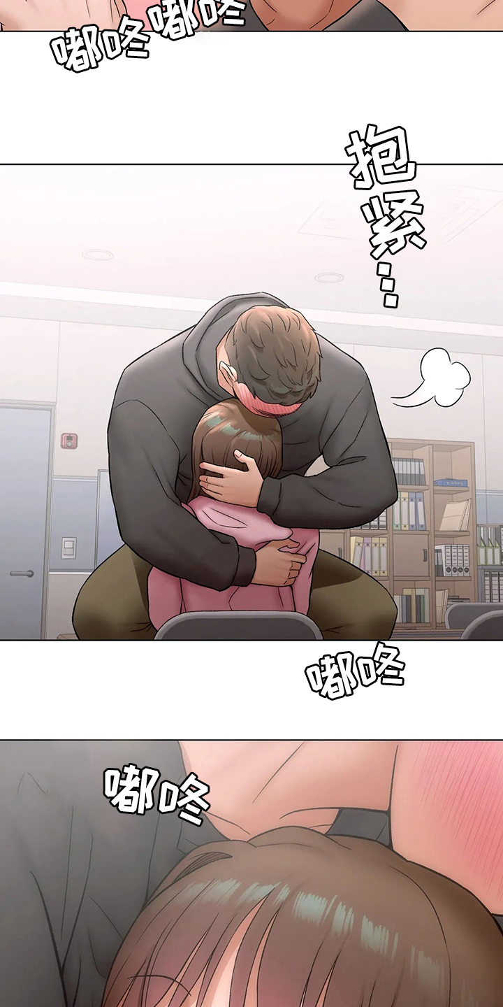 健身馆创始会员报名漫画,第152章：我喜欢你4图