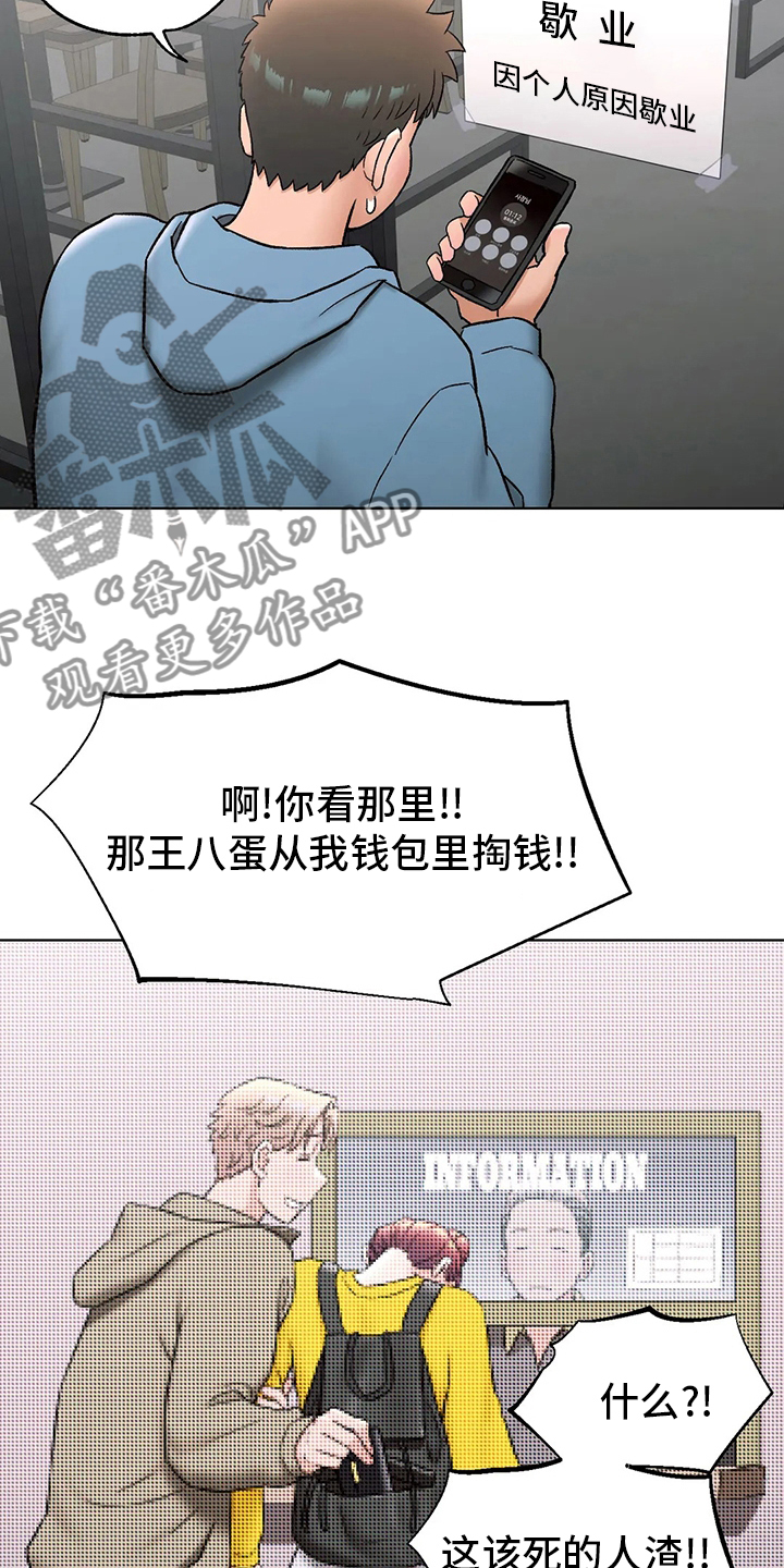 会员健身馆漫画,第148章：歇业5图