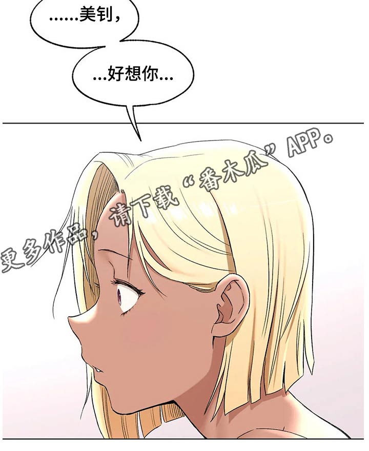 强力健身馆会员漫画,第130章：生活方式4图