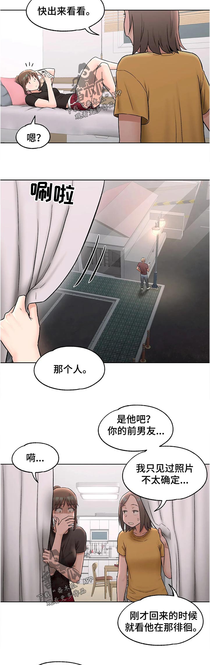 会员健身馆漫画,第116章：又开始了3图