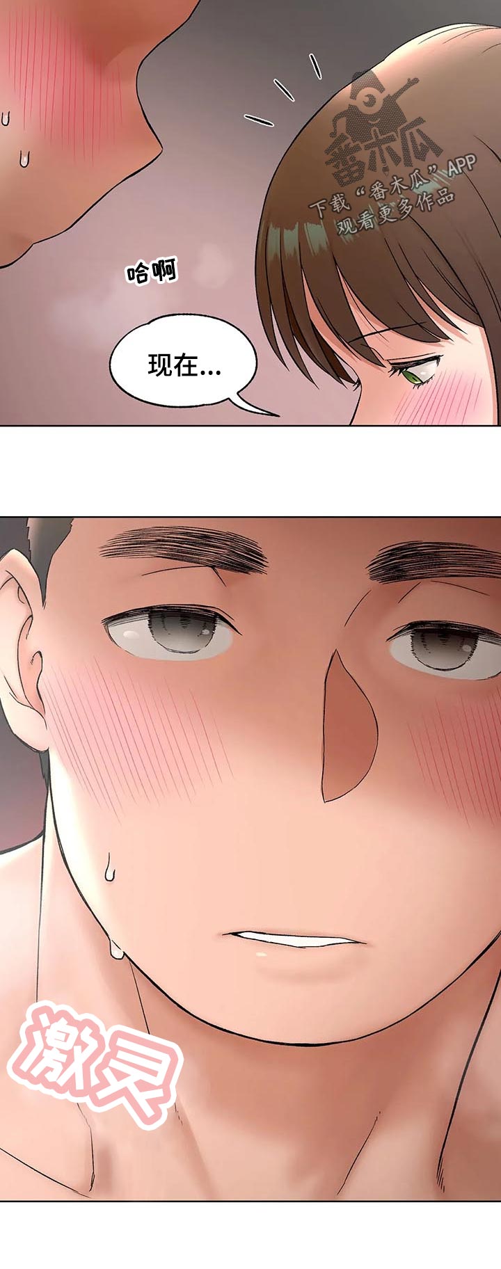 麒顺健身馆会员价格漫画,第123章：改造1图