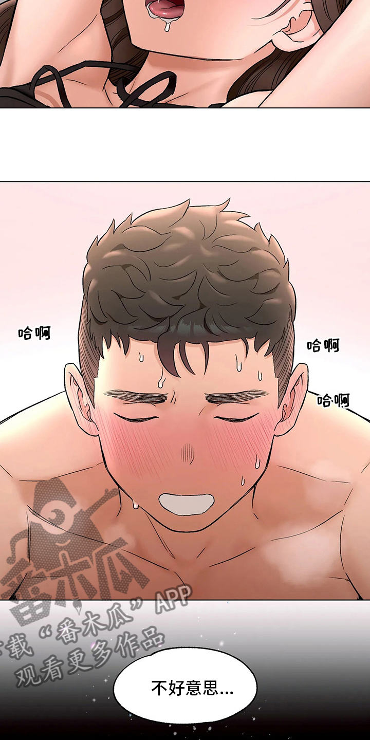 会员健身馆漫画,第155章：【完结】要加入吗3图