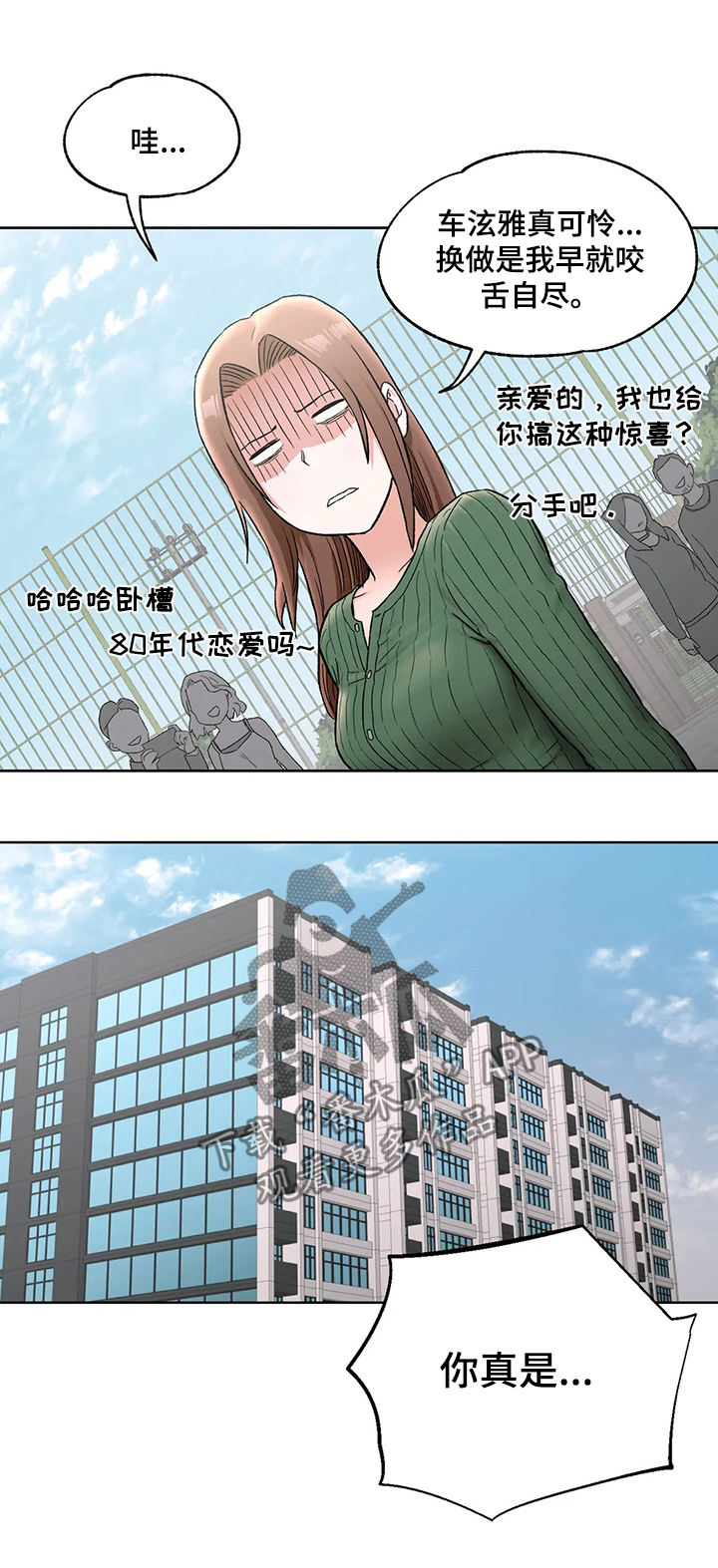 会员健身馆漫画,第127章：我爱你1图