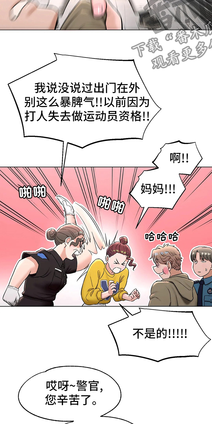 黑河健身馆会员漫画,第147章：受害人2图