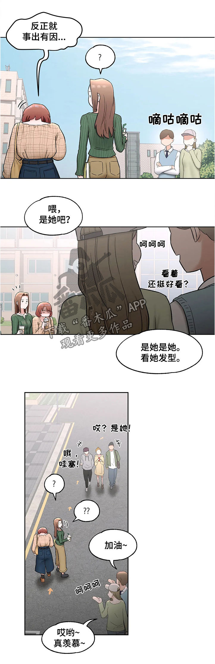 健身馆会员一个月多少钱漫画,第126章：表白1图