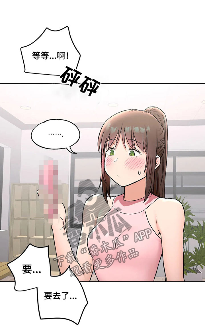 会员健身馆漫画,第124章：体验3图