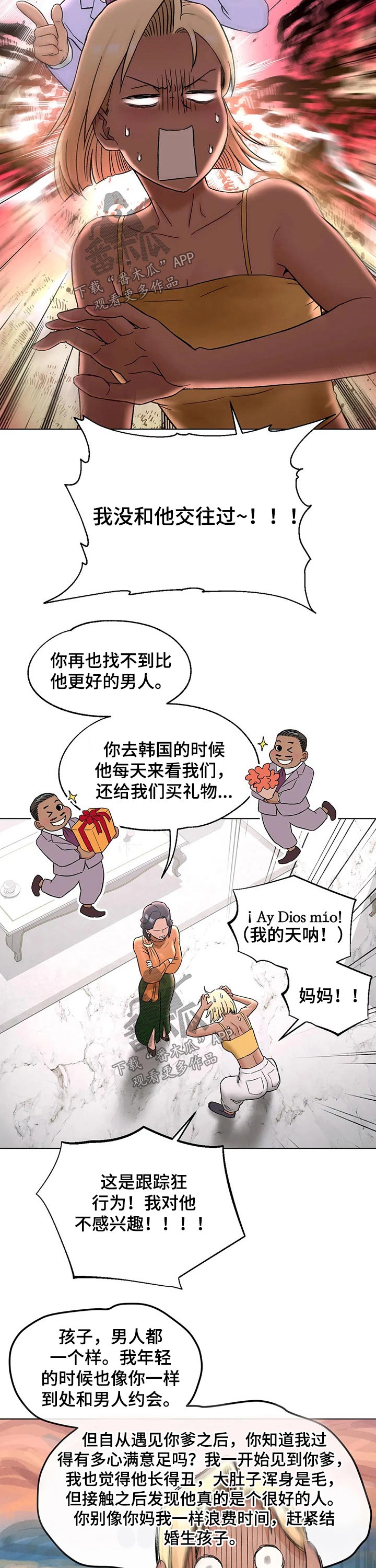 会员健身馆漫画,第130章：生活方式5图