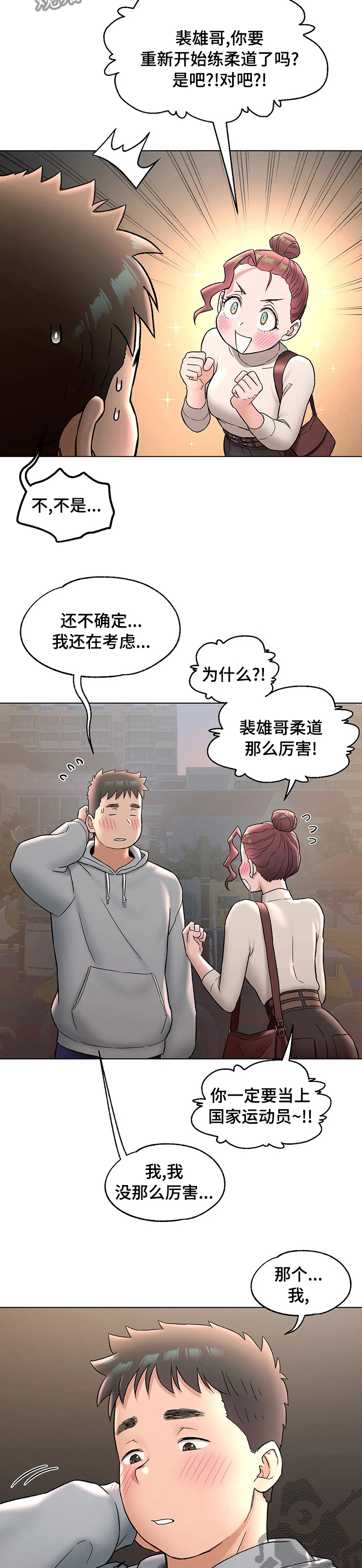 会员健身馆漫画,第133章：膝盖1图
