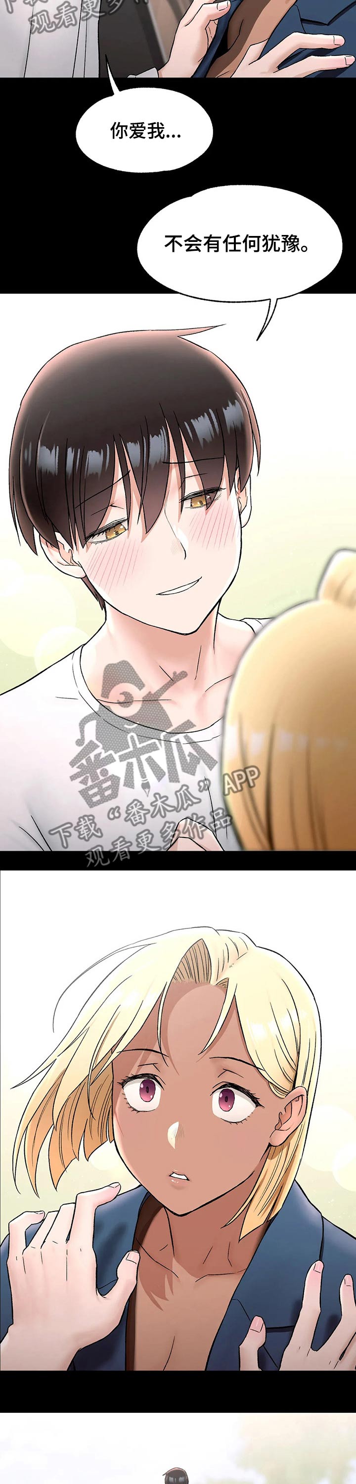 会员简介漫画,第129章：离开2图