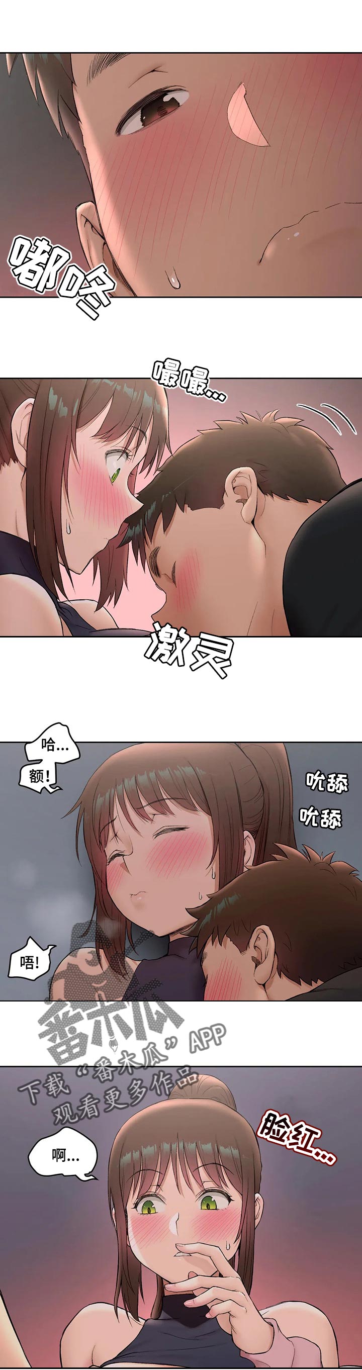 会员健身馆漫画,第86章：电梯里1图