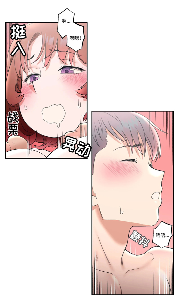 会员健身的目的漫画,第43章：舒服的健身1图