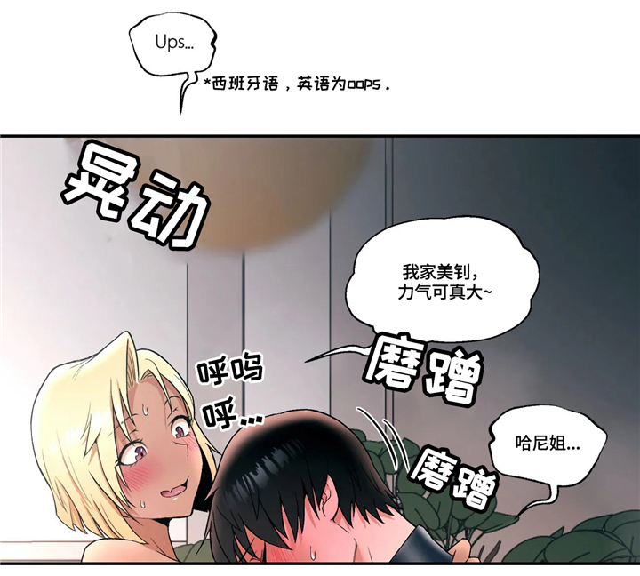 汇源监理漫画,第32章：公开处刑3图