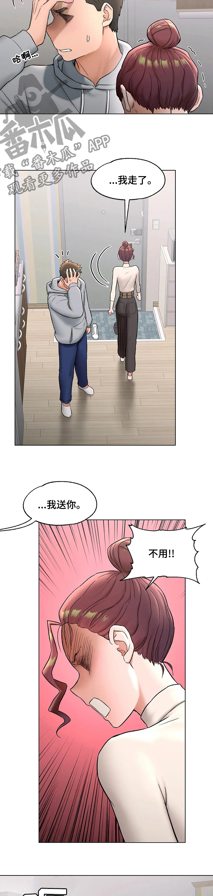 会员健身馆漫画,第137章：又走了2图