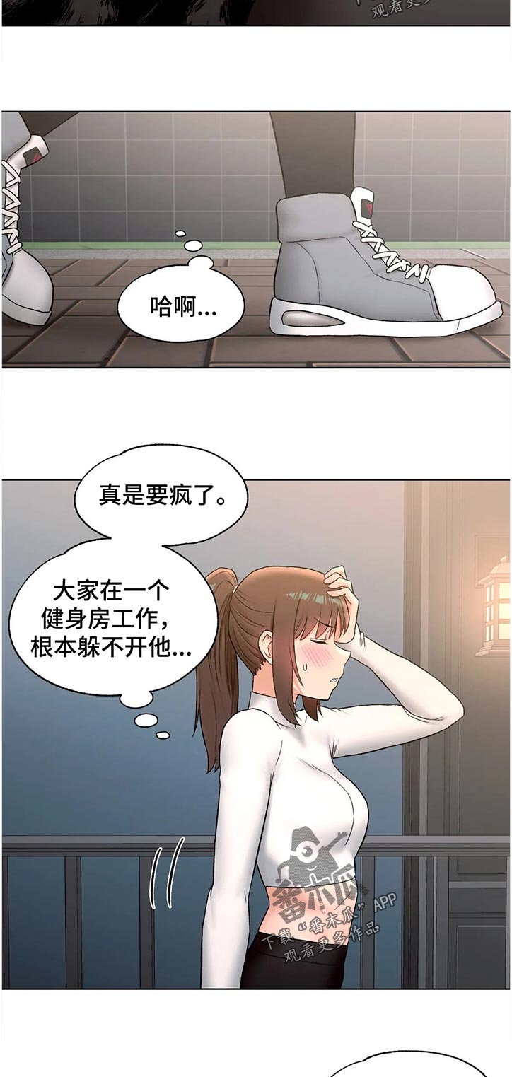 会员健身的目的漫画,第113章：那你了4图