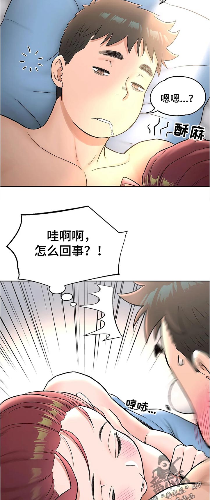 会员健身馆漫画,第117章：怎么回事2图