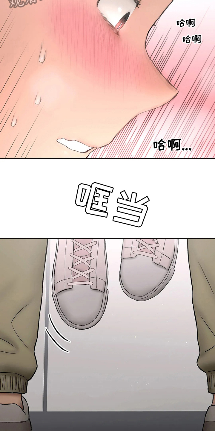 普拉提健身馆会员优惠漫画,第152章：我喜欢你2图