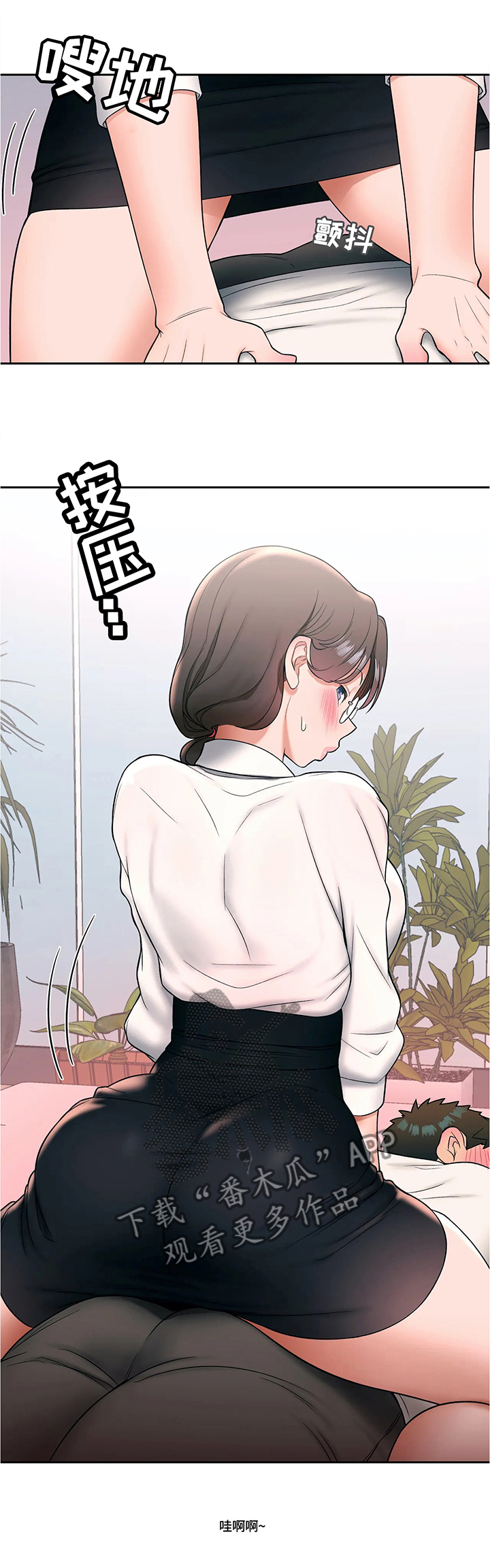 会员健身馆漫画,第51章：浮想联翩1图