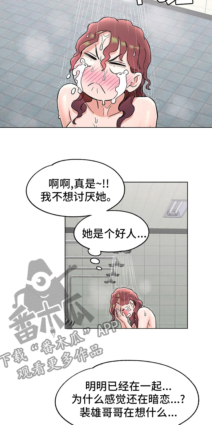 会员健身馆漫画,第144章：道歉4图