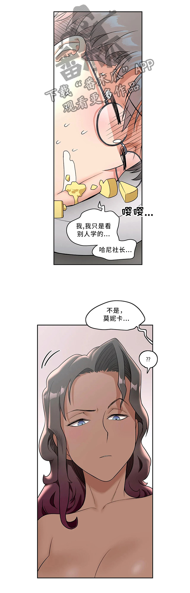 会员健身馆漫画,第65章：感觉太好3图