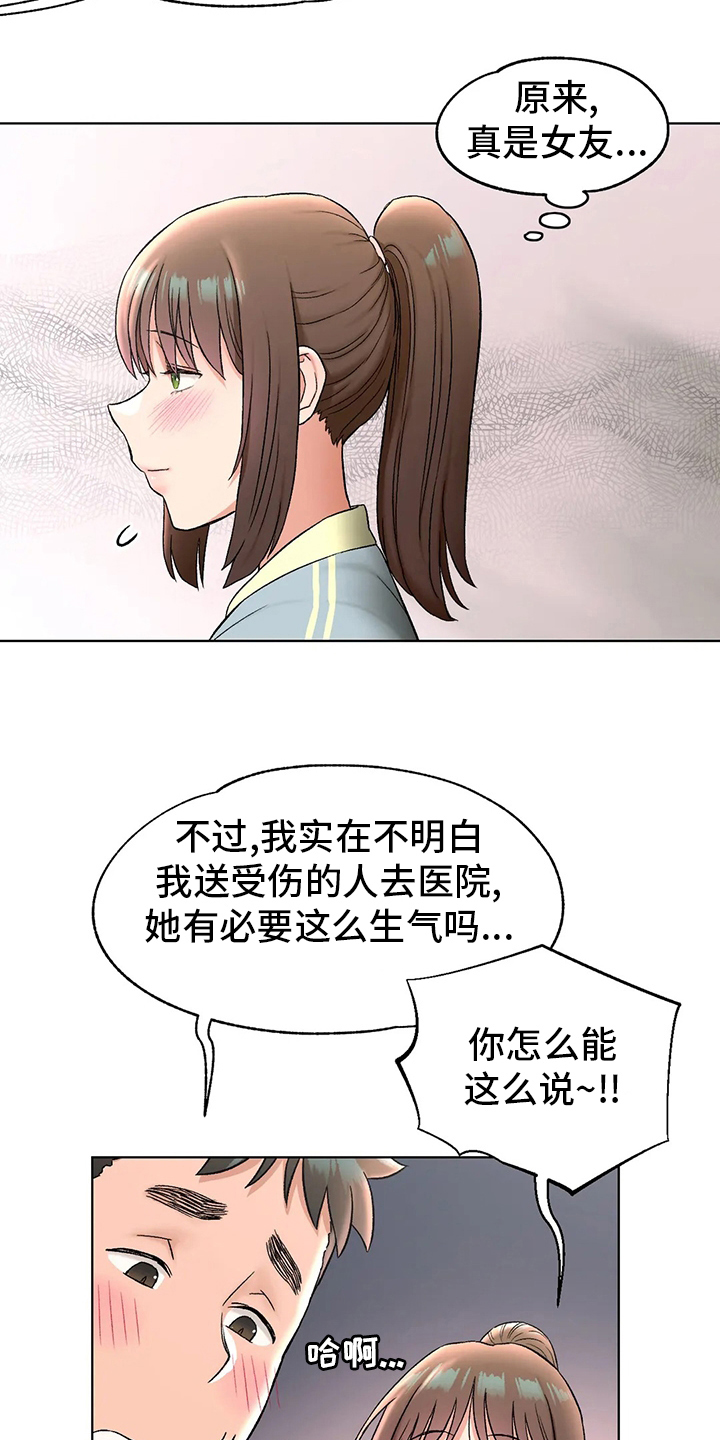 健身馆会员效果案例漫画,第146章：喝酒2图
