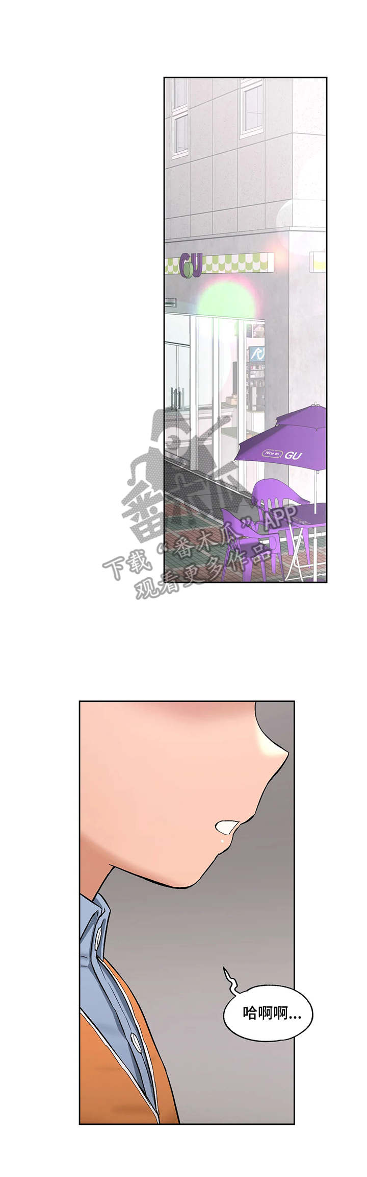 会员健身馆漫画,第95章：纠结4图