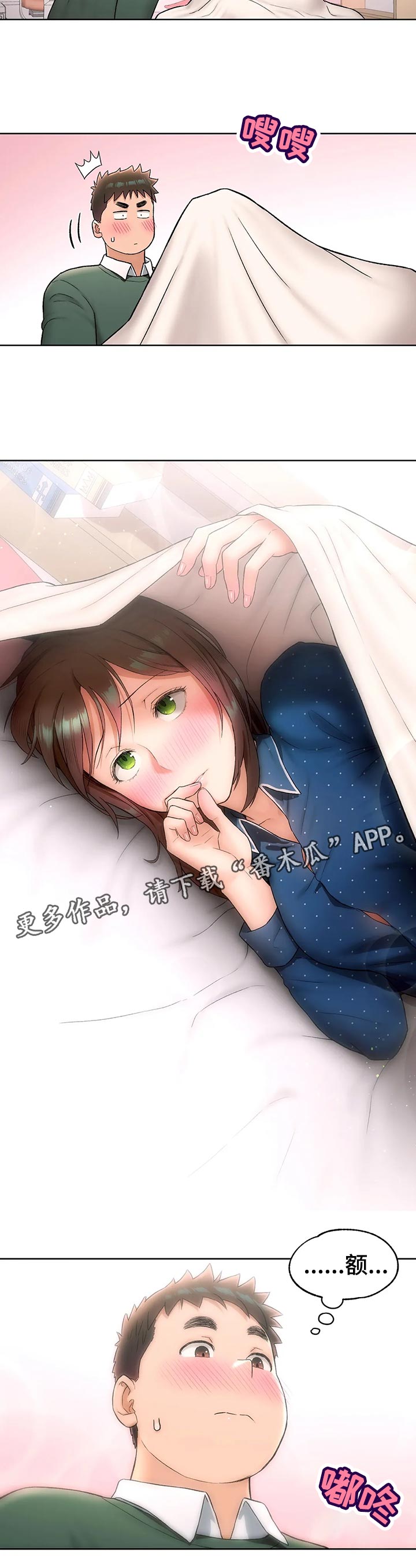 游泳健身馆提前招募会员漫画,第107章：心动1图